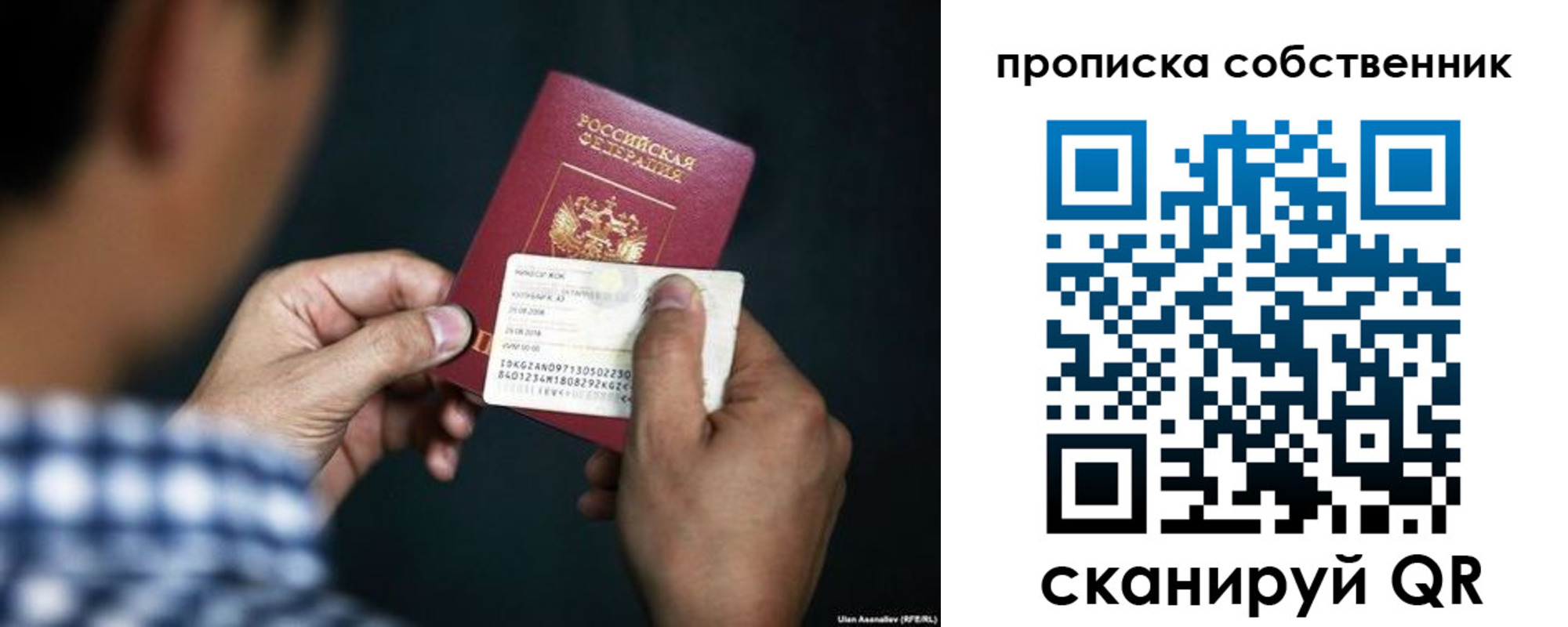 прописка в Костромской области