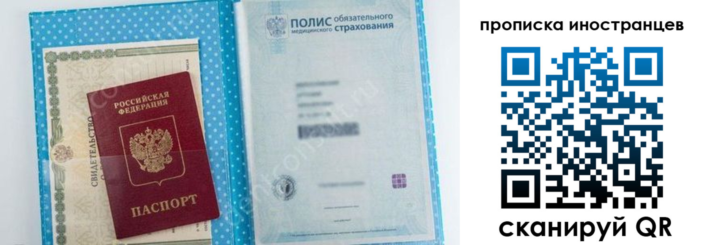 временная регистрация законно в Костромской области