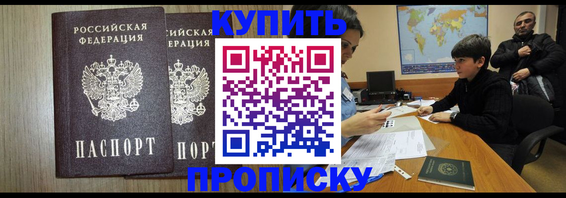 прописка паспорт в Костромской области