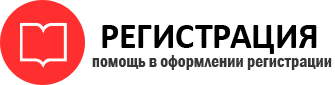прописка в Костромской области id165106